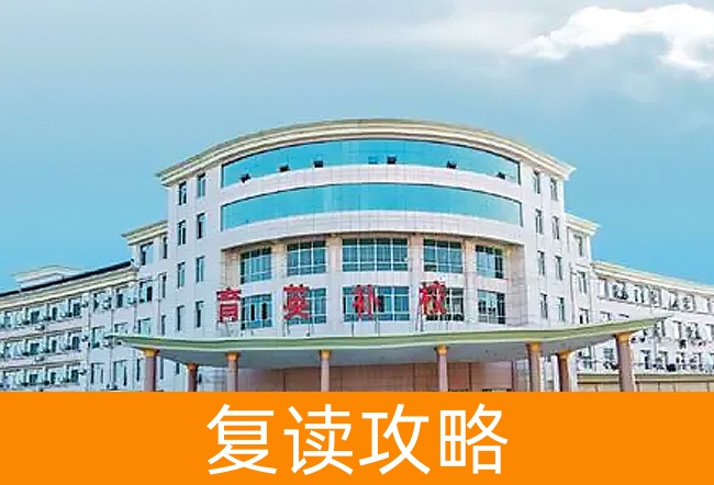 2025益阳育英高考复读学校高考复读住宿费是多少?